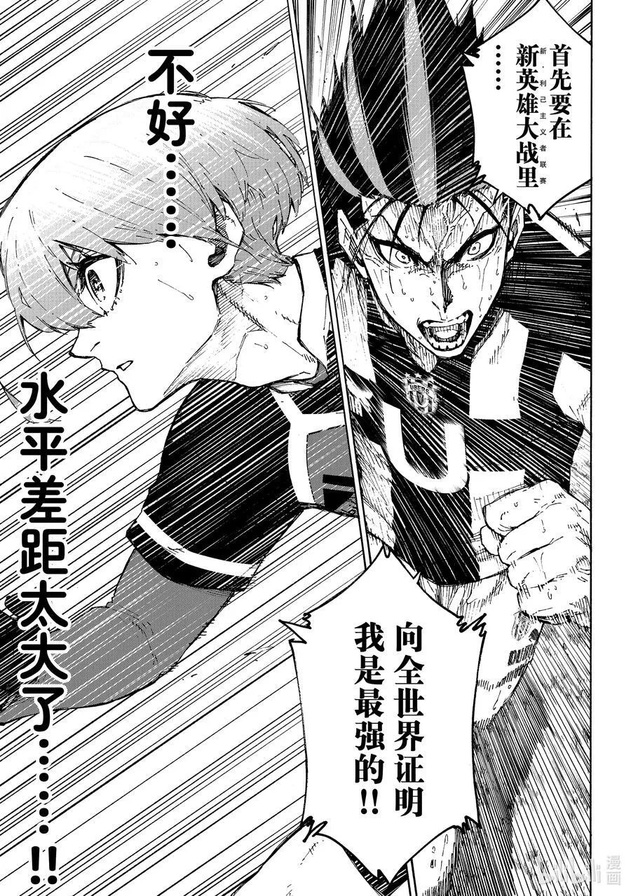 232 爆发多样（高度）进化 第18页