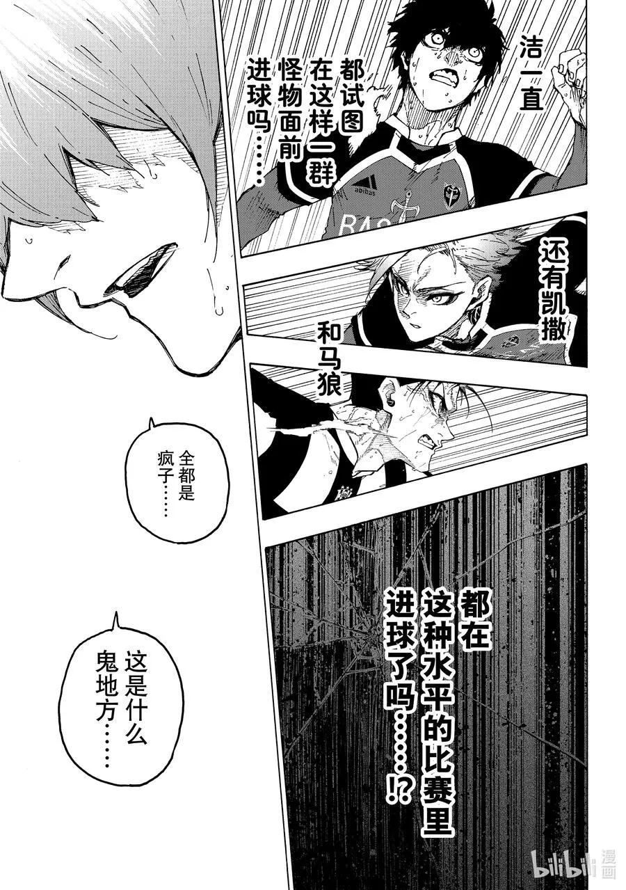 232 爆发多样（高度）进化 第20页