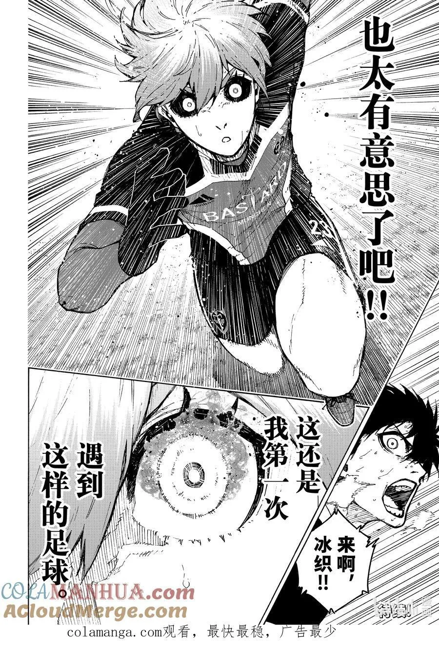 232 爆发多样（高度）进化 第21页