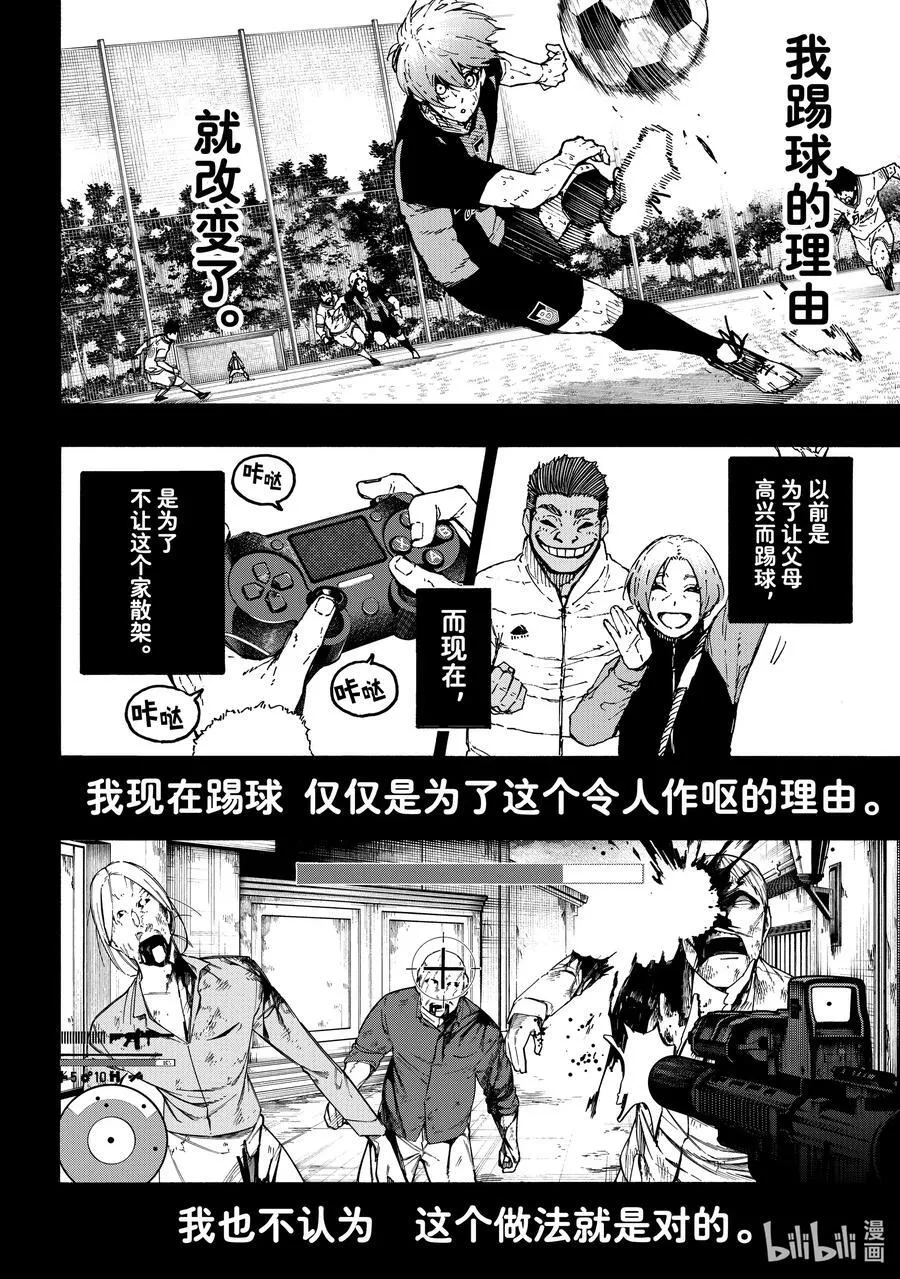 232 爆发多样（高度）进化 第23页