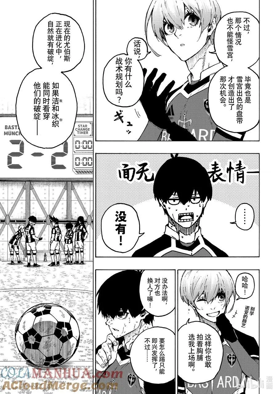 231 DIVE TO BLUE 第7页