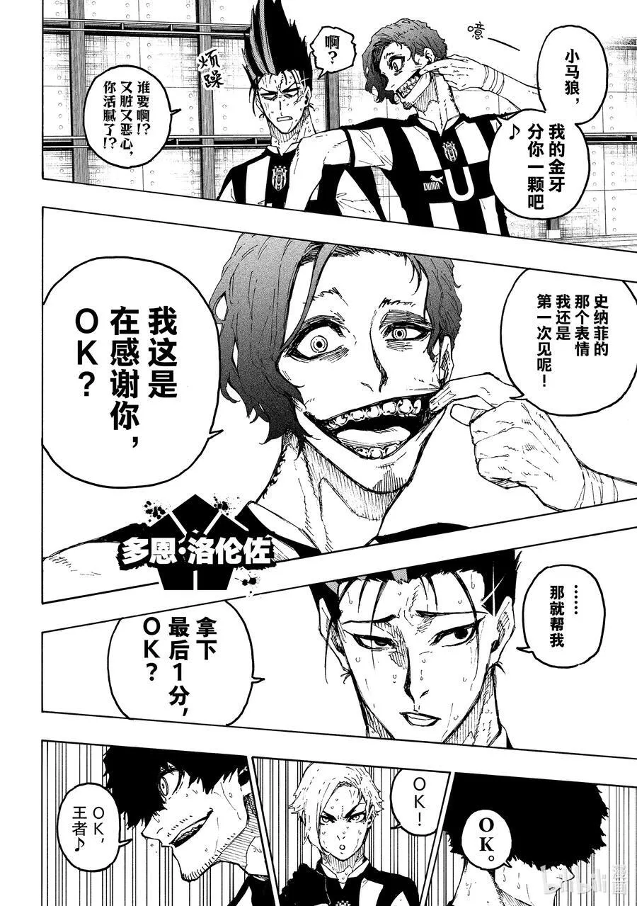 231 DIVE TO BLUE 第14页