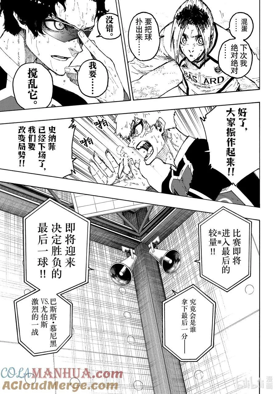 231 DIVE TO BLUE 第15页