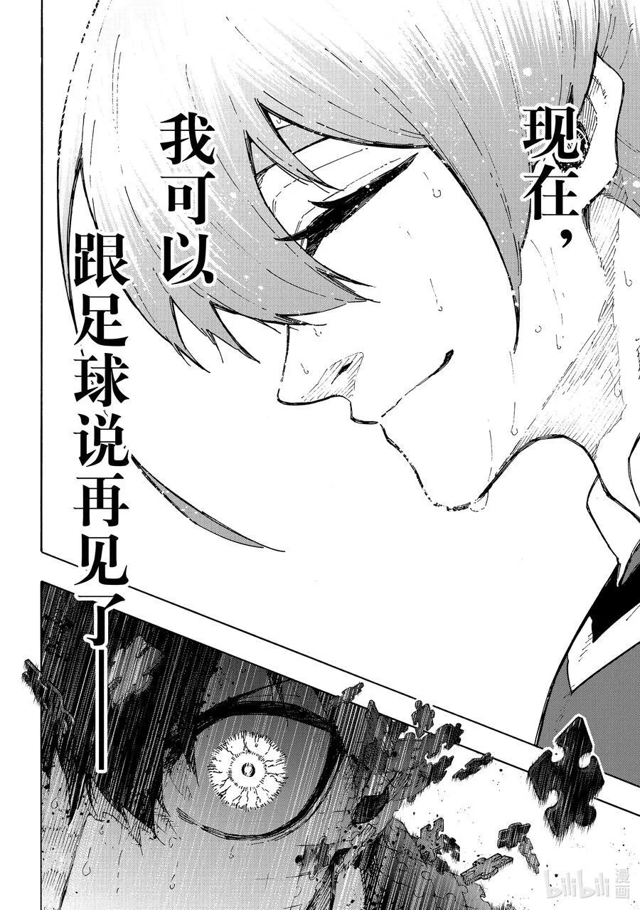 236 说再见 第4页