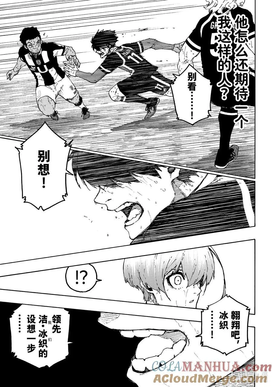 236 说再见 第7页