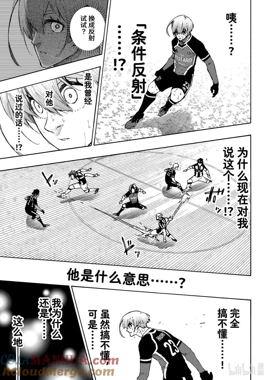 236 说再见 第9页