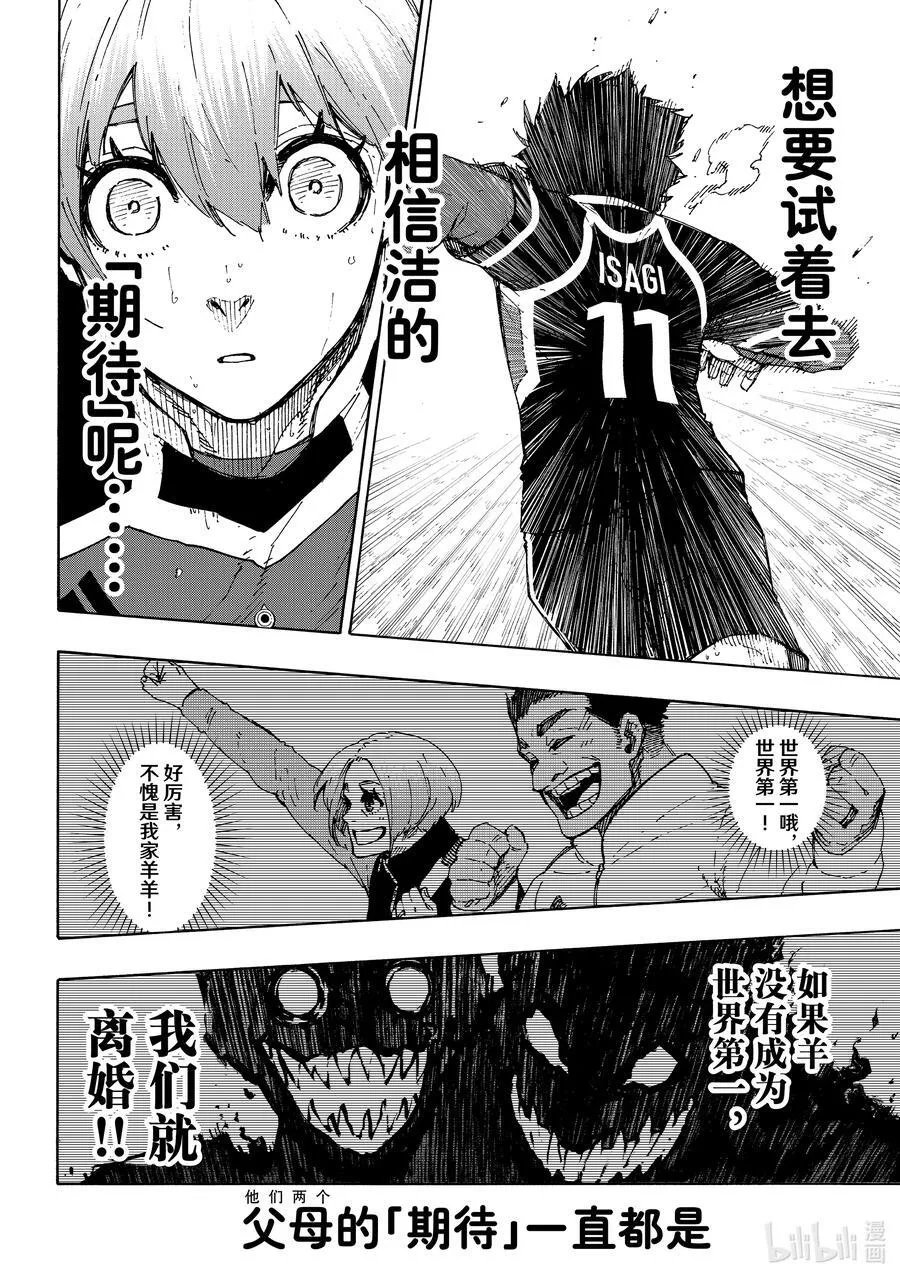 236 说再见 第10页