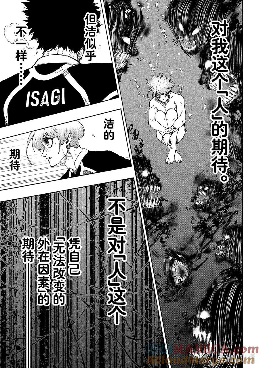 236 说再见 第11页