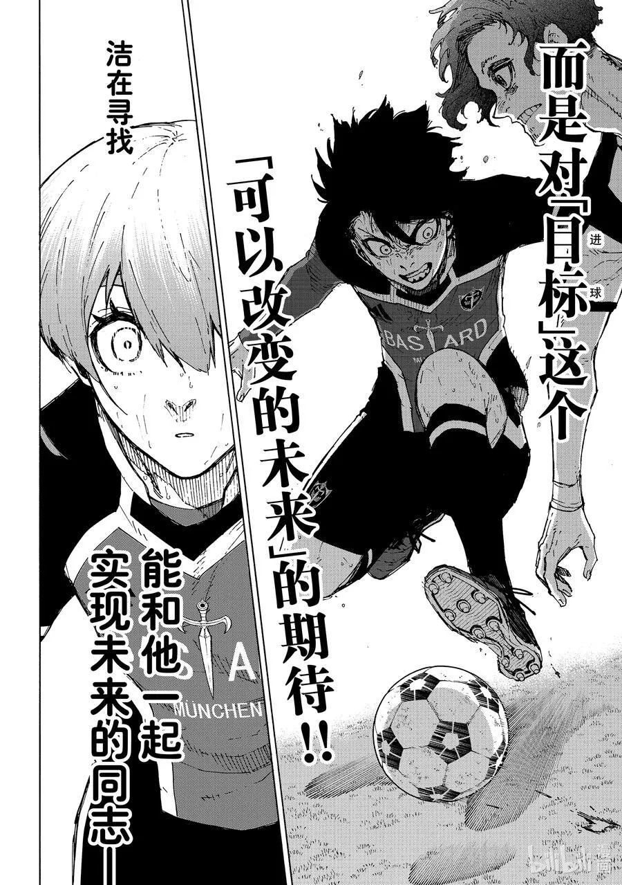 236 说再见 第12页
