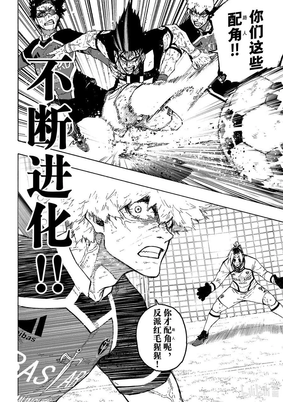 236 说再见 第14页