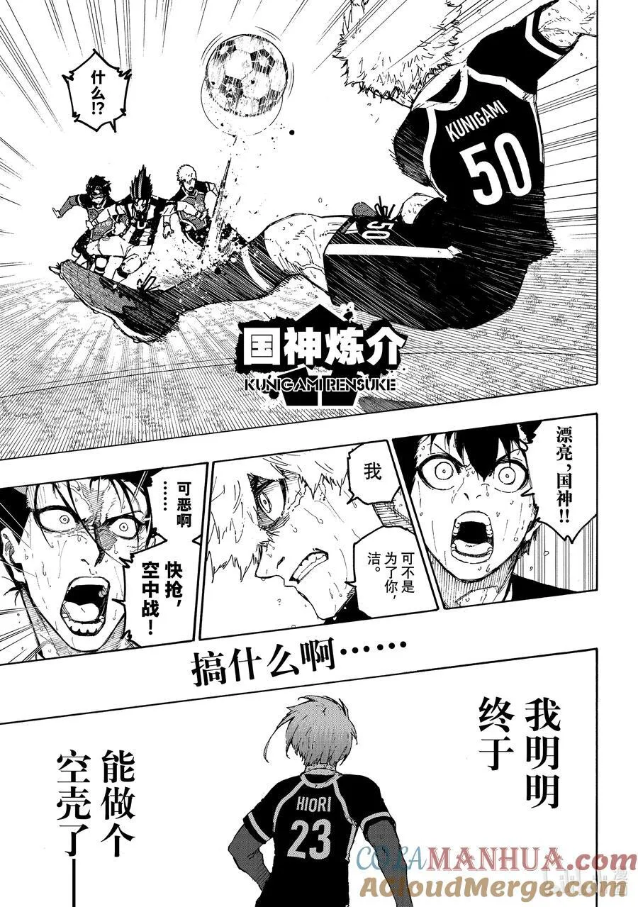 236 说再见 第15页