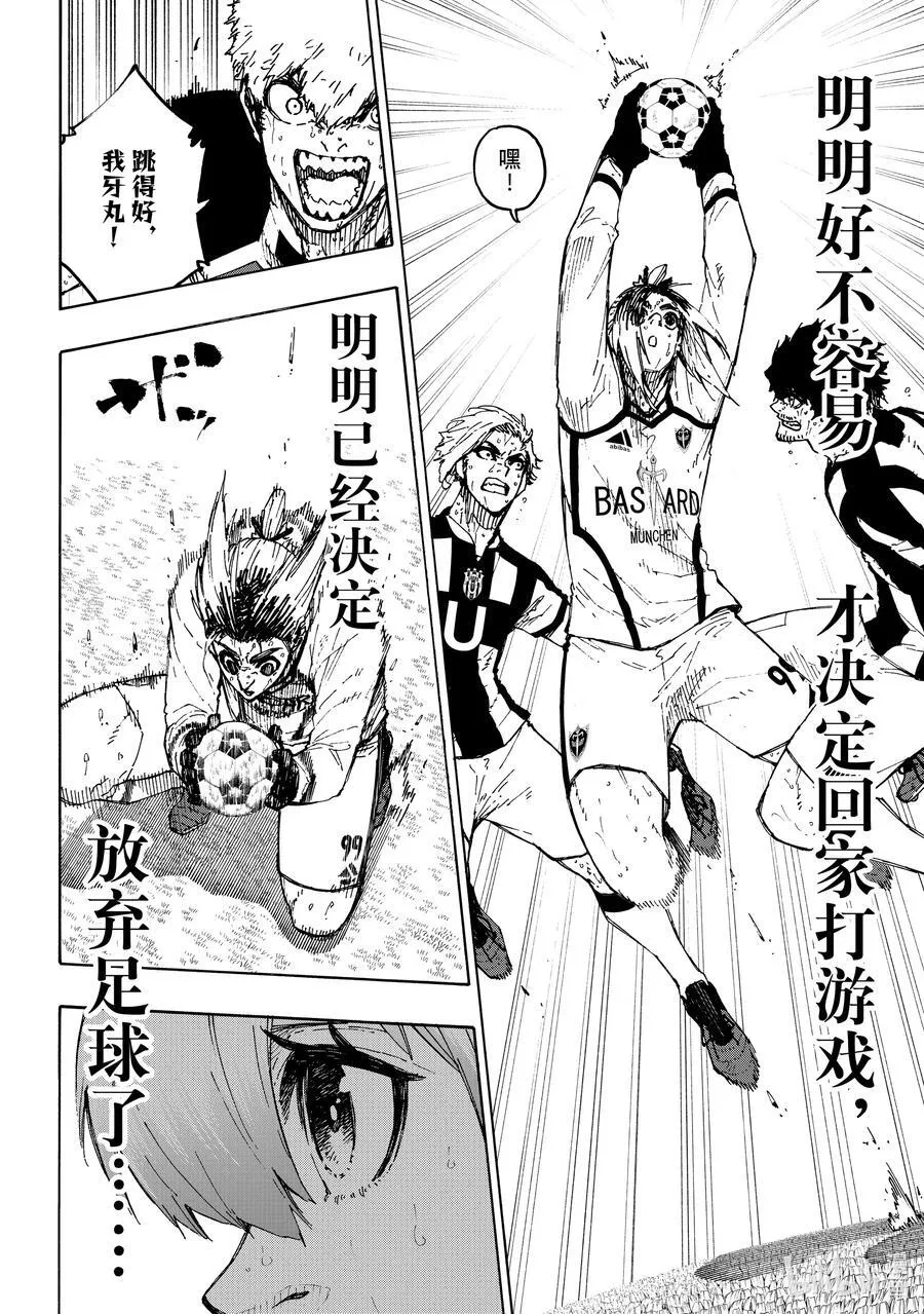 236 说再见 第16页