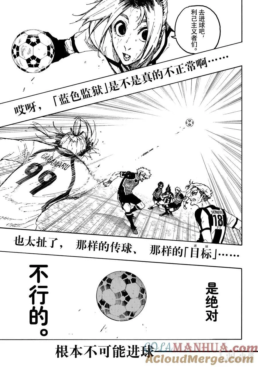 236 说再见 第17页