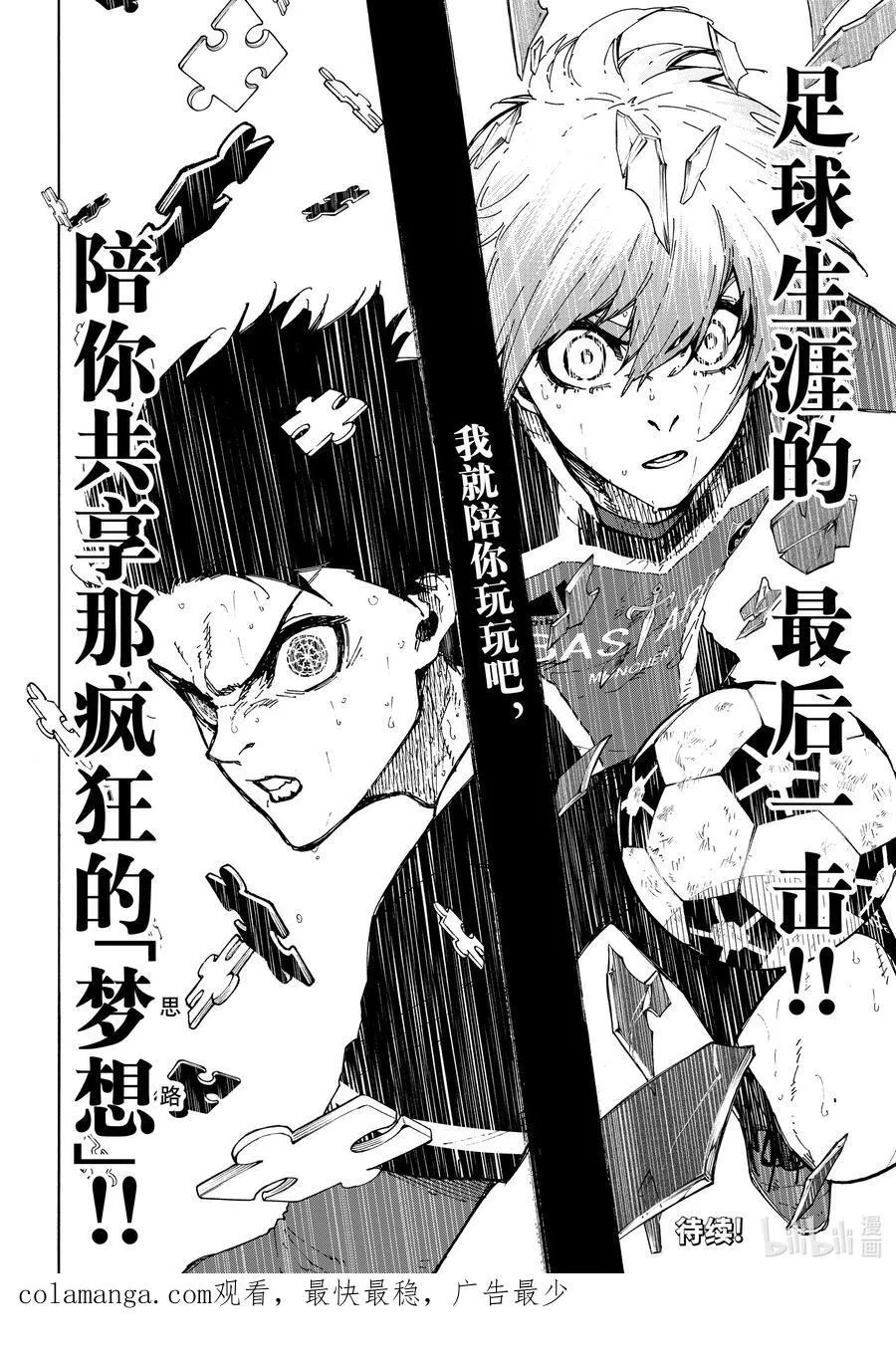 236 说再见 第20页