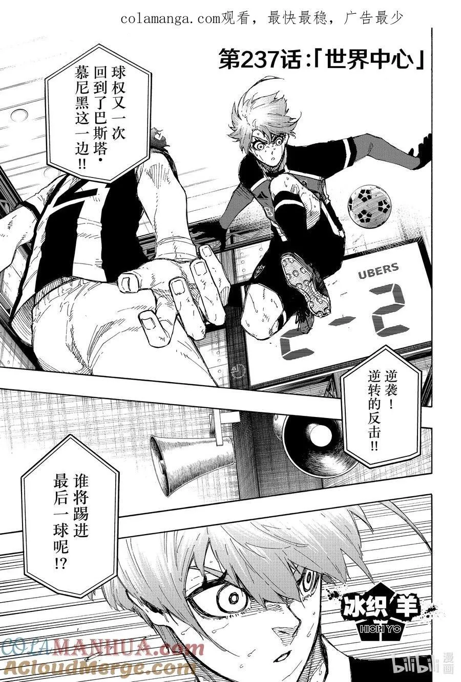 236 说再见 第21页