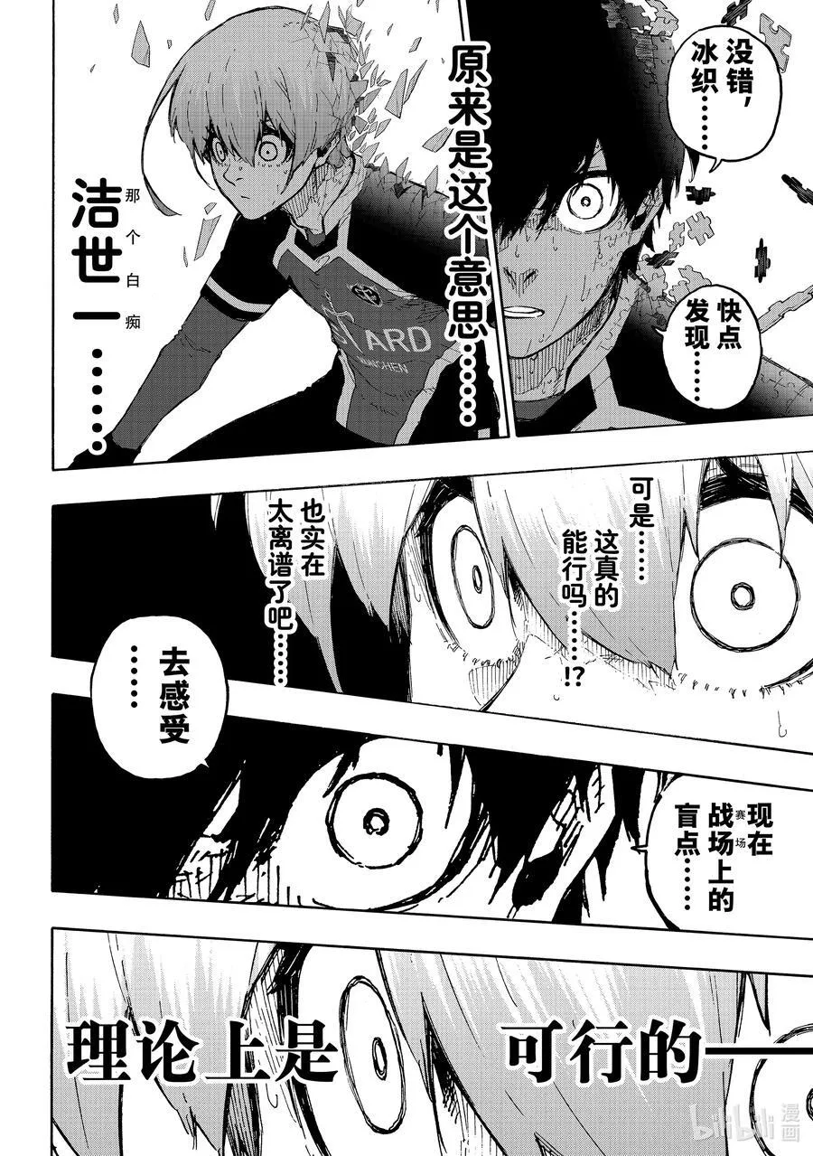 237 世界中心 第16页