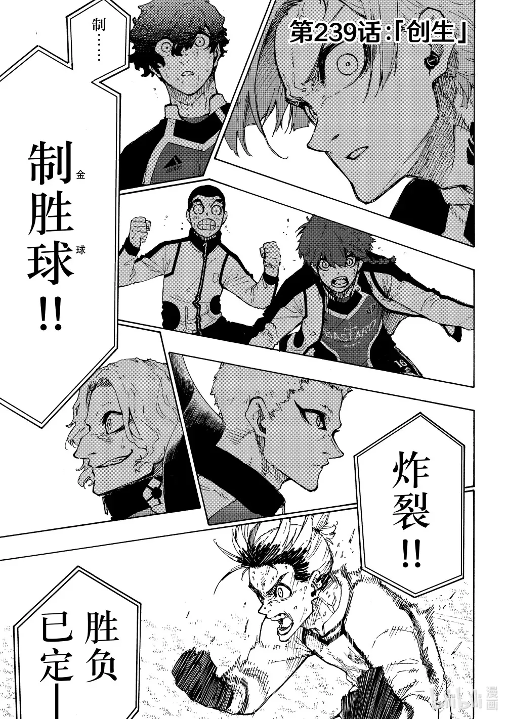 239 创生 第1页