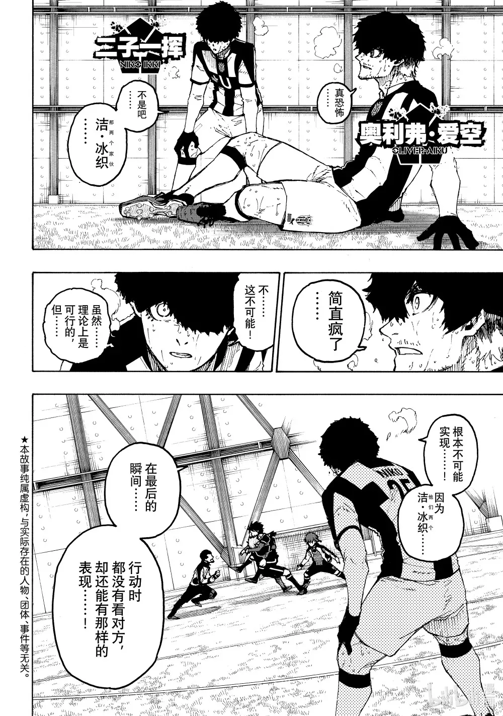 239 创生 第4页