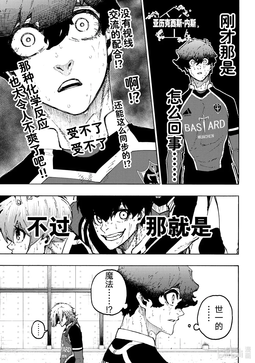 239 创生 第7页