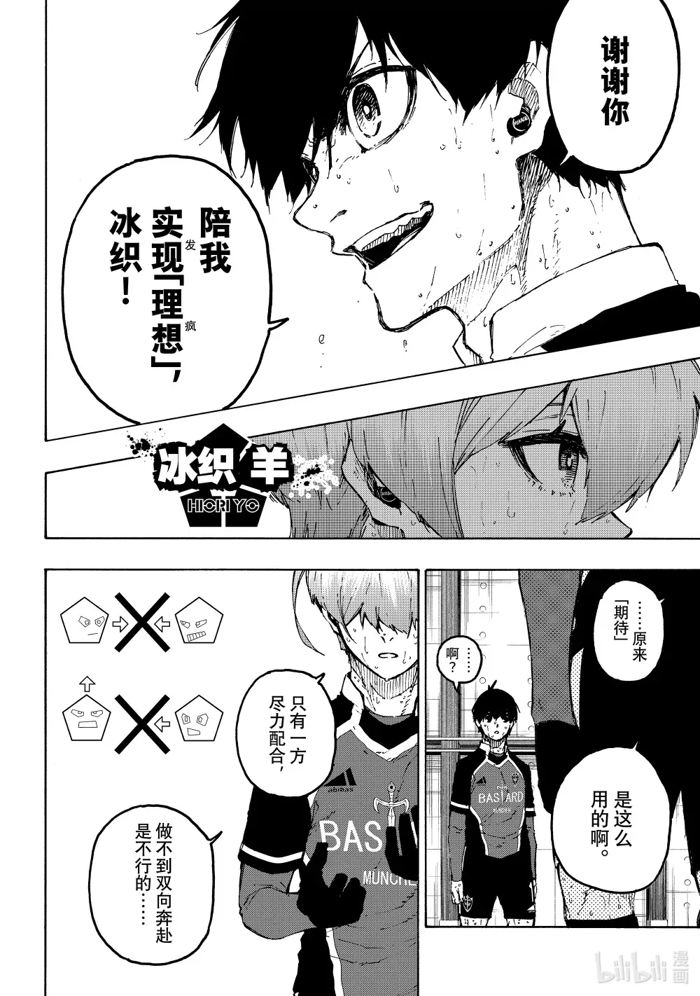 239 创生 第10页