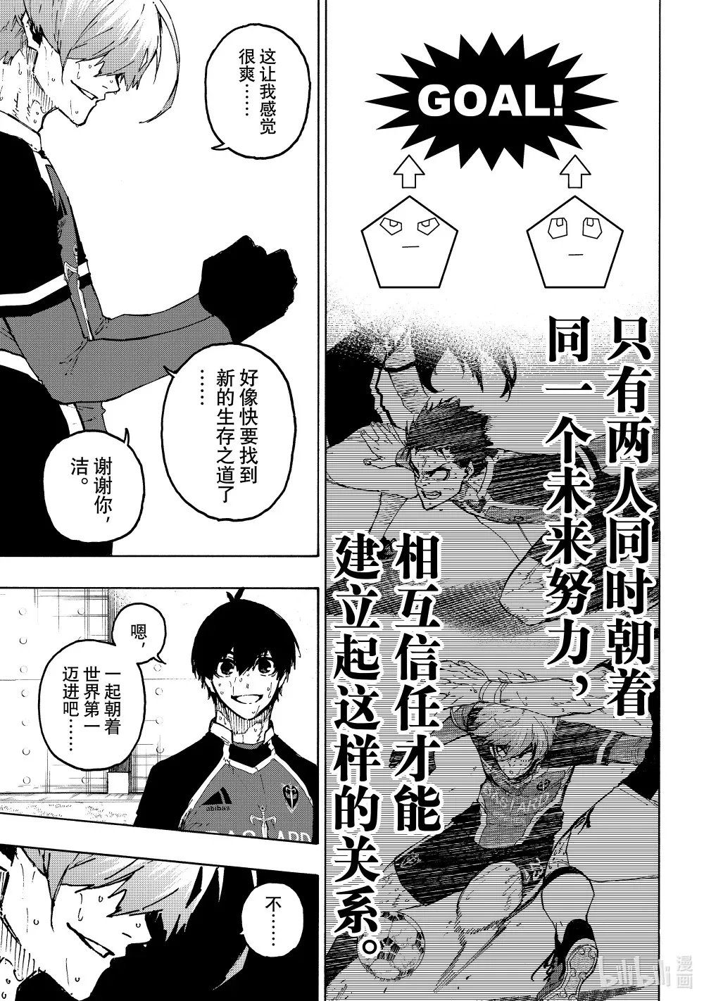 239 创生 第11页