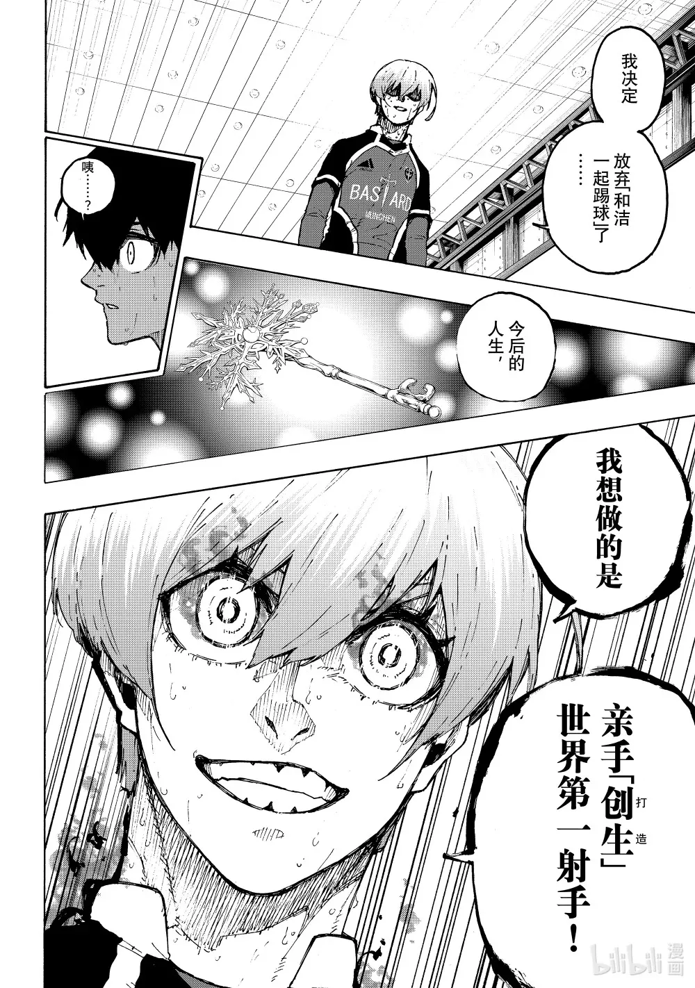 239 创生 第12页