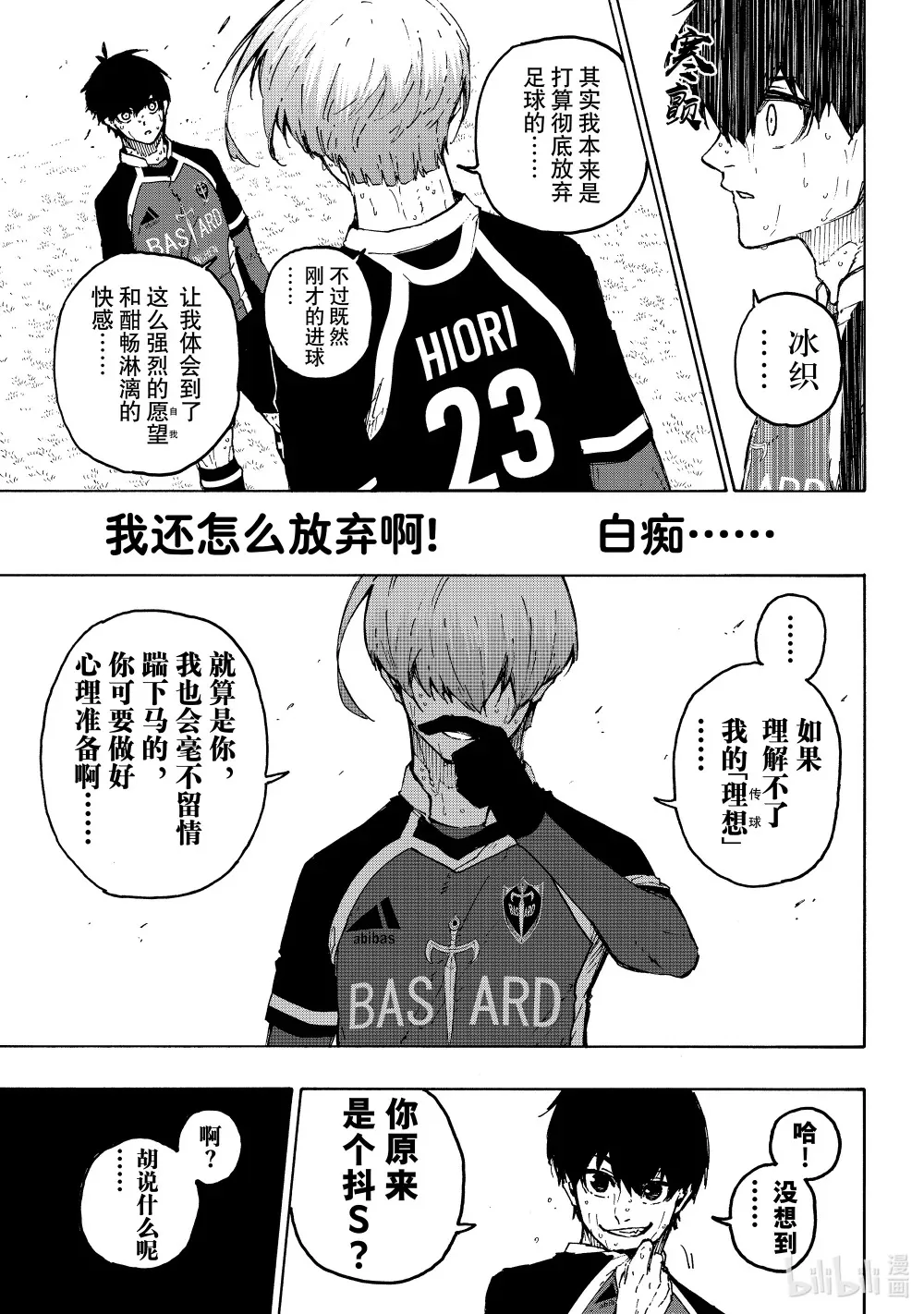 239 创生 第13页