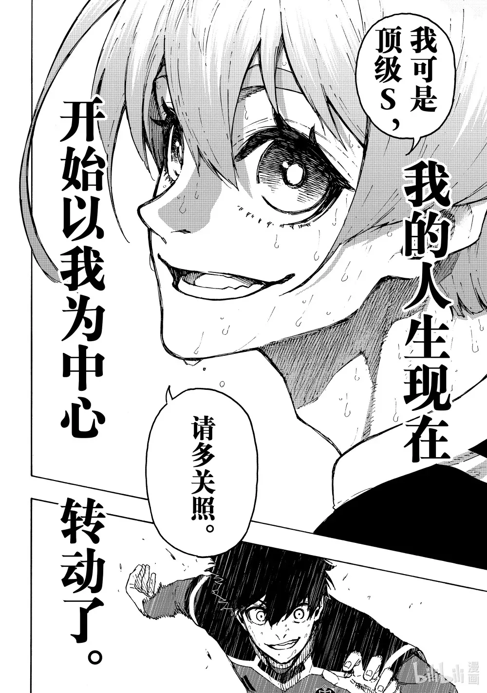 239 创生 第14页