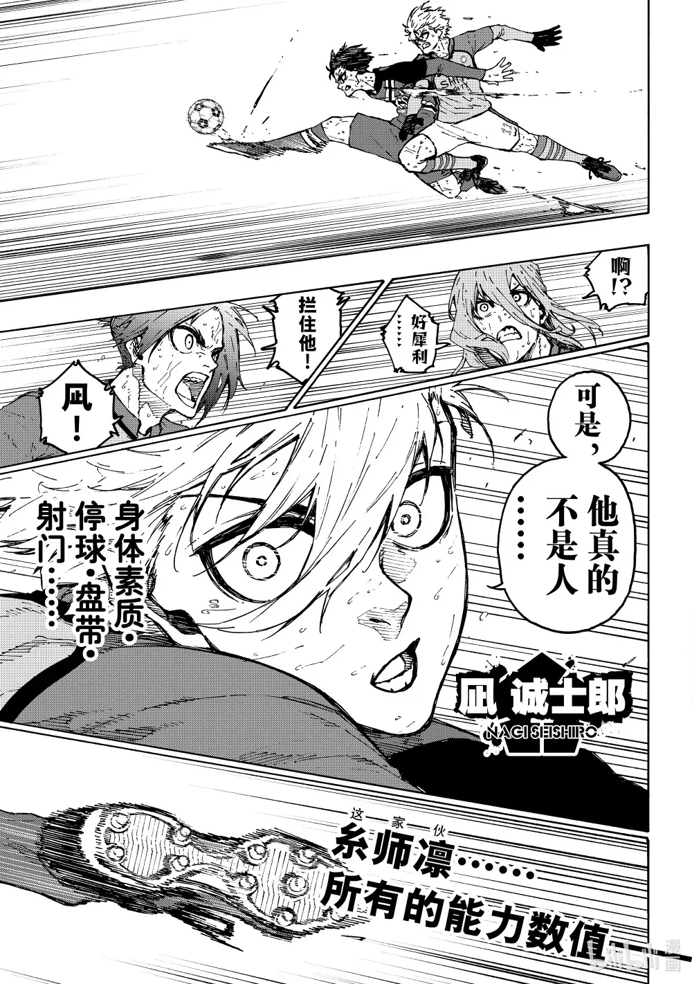 239 创生 第17页