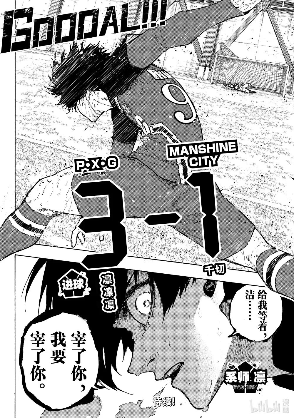 239 创生 第23页