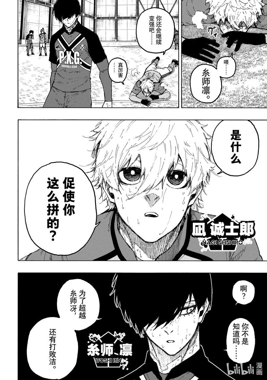 239 创生 第25页
