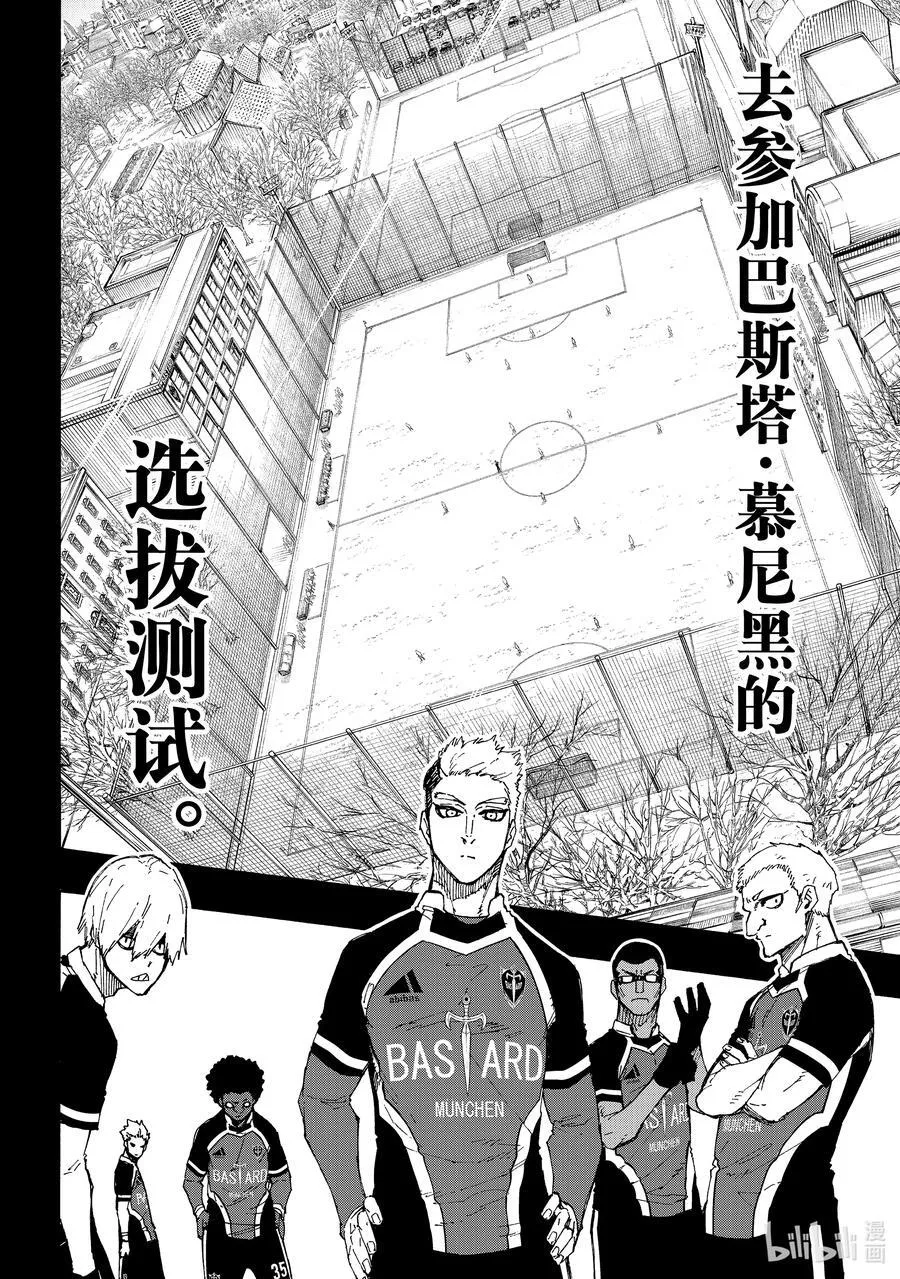 242 魔法师与蓝玫瑰（前篇） 第14页