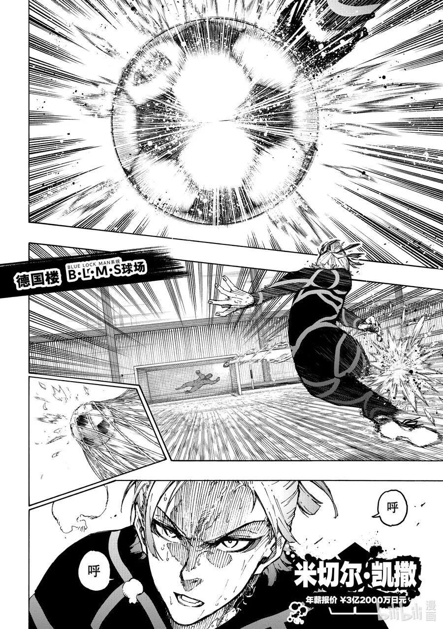 241 腌萝卜与纳豆 第16页