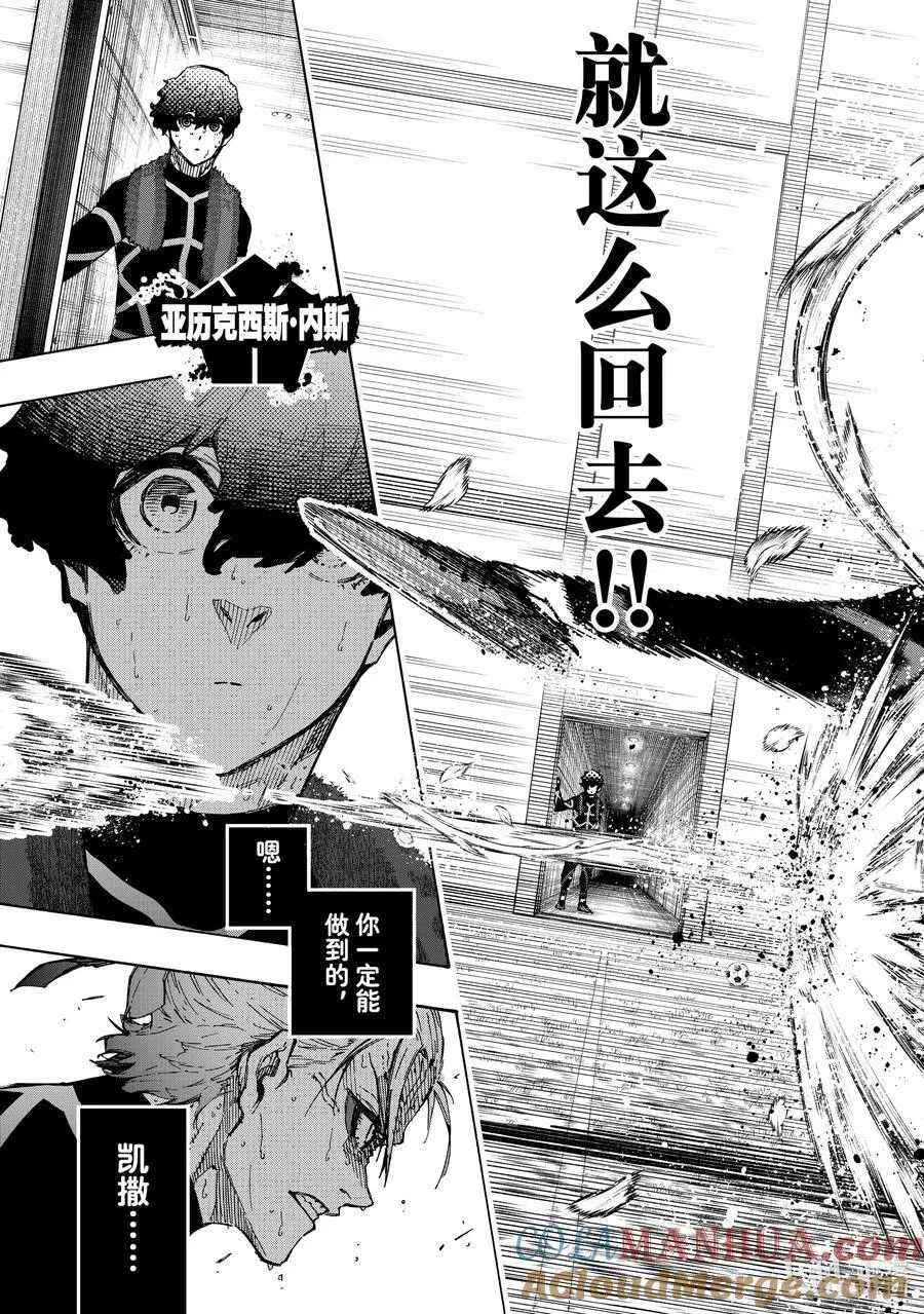 241 腌萝卜与纳豆 第19页