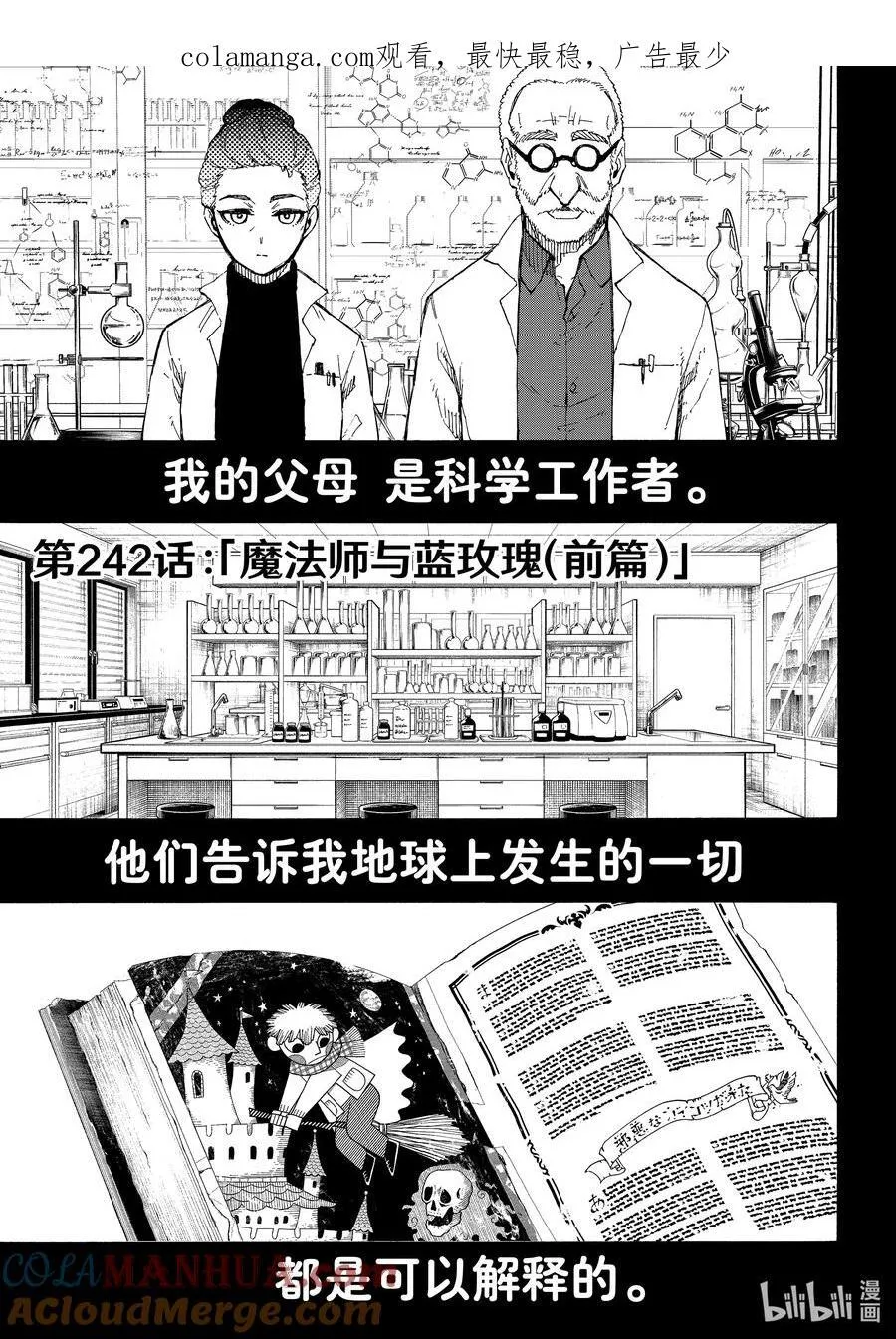 241 腌萝卜与纳豆 第21页
