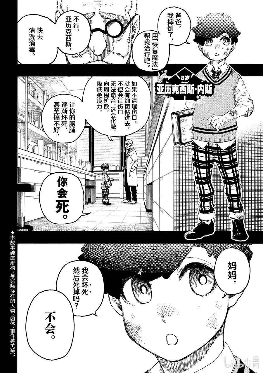 241 腌萝卜与纳豆 第22页