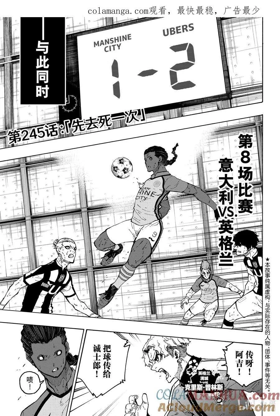 245 先去死一次 第1页