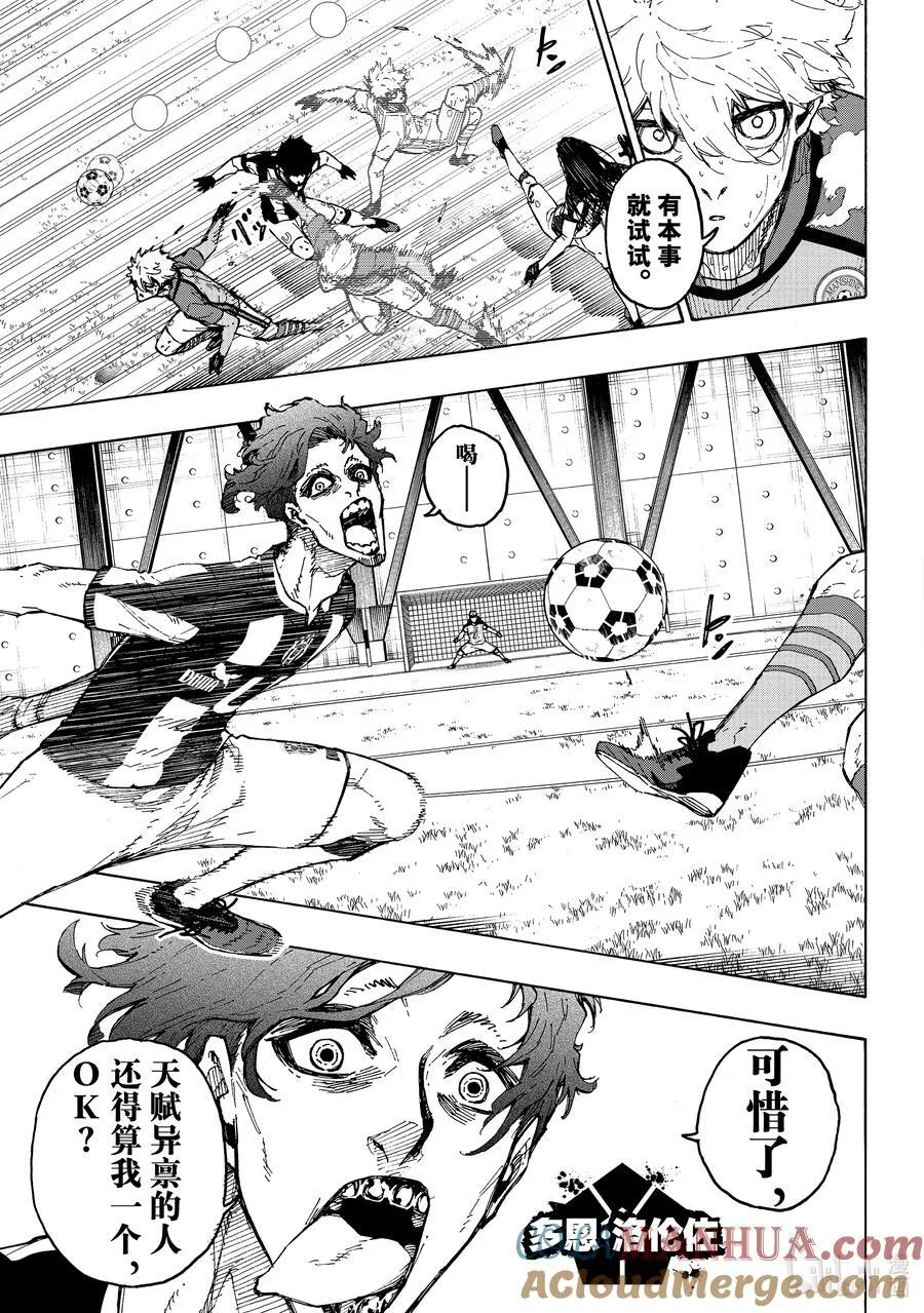 245 先去死一次 第3页