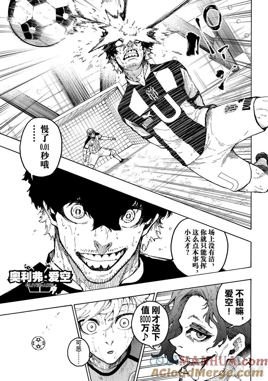 245 先去死一次 第5页