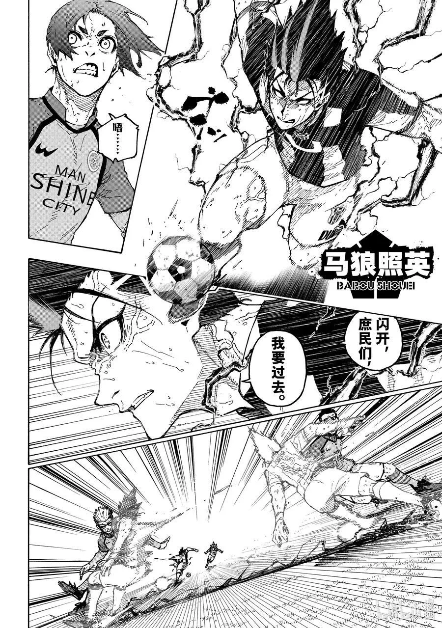 245 先去死一次 第6页