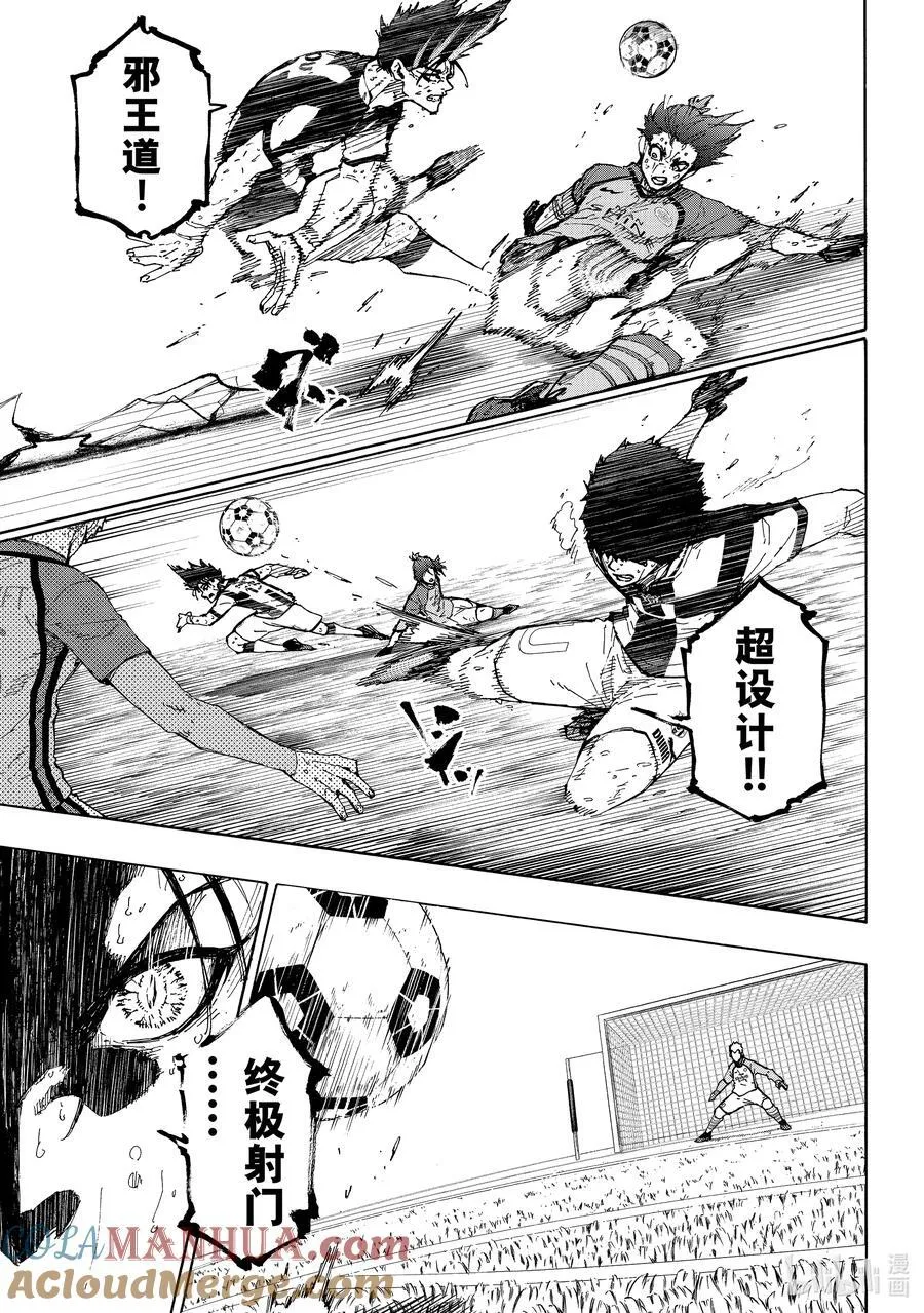 245 先去死一次 第7页