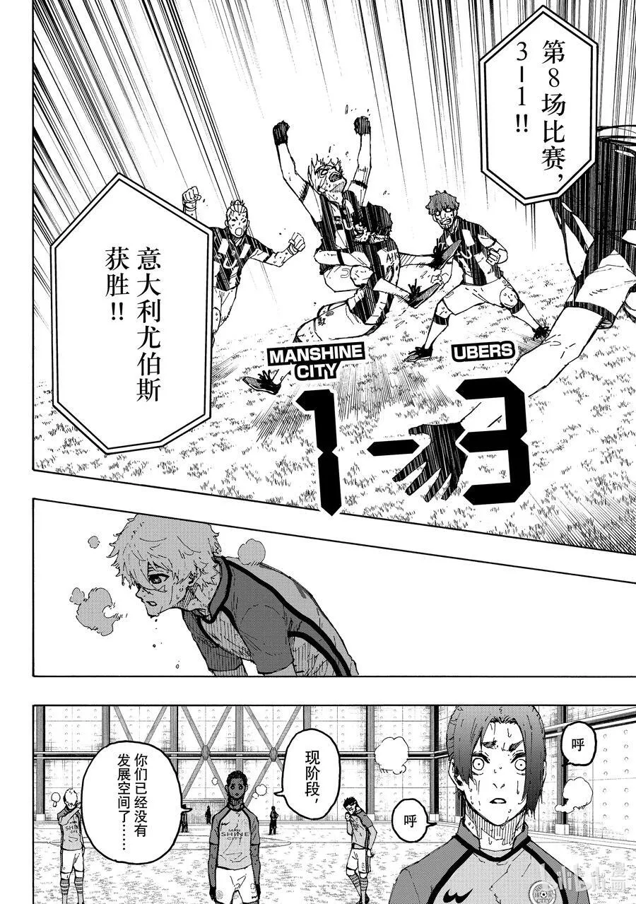 245 先去死一次 第12页