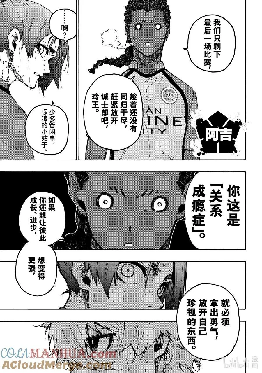 245 先去死一次 第13页