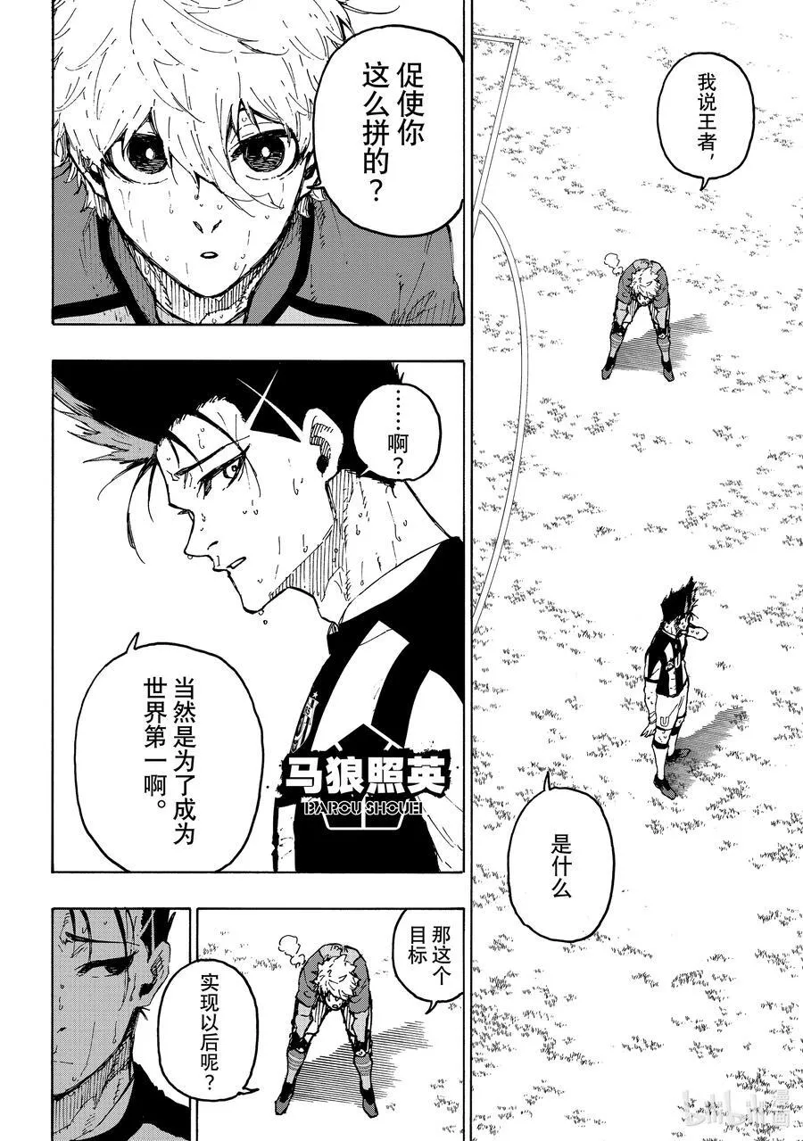 245 先去死一次 第14页