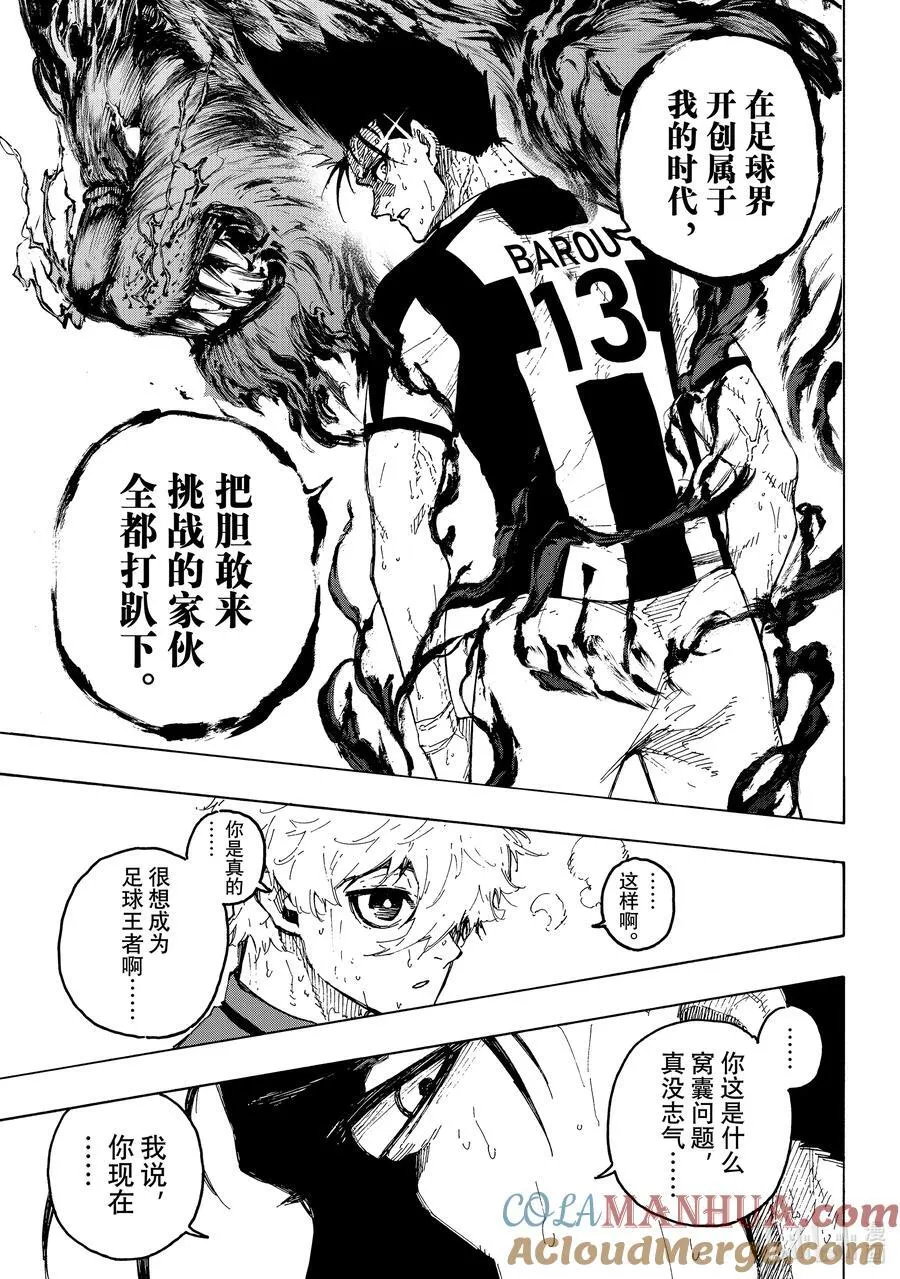 245 先去死一次 第15页