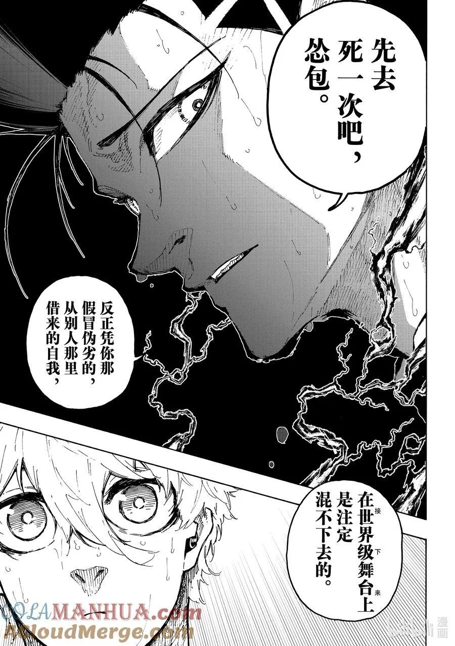 245 先去死一次 第17页