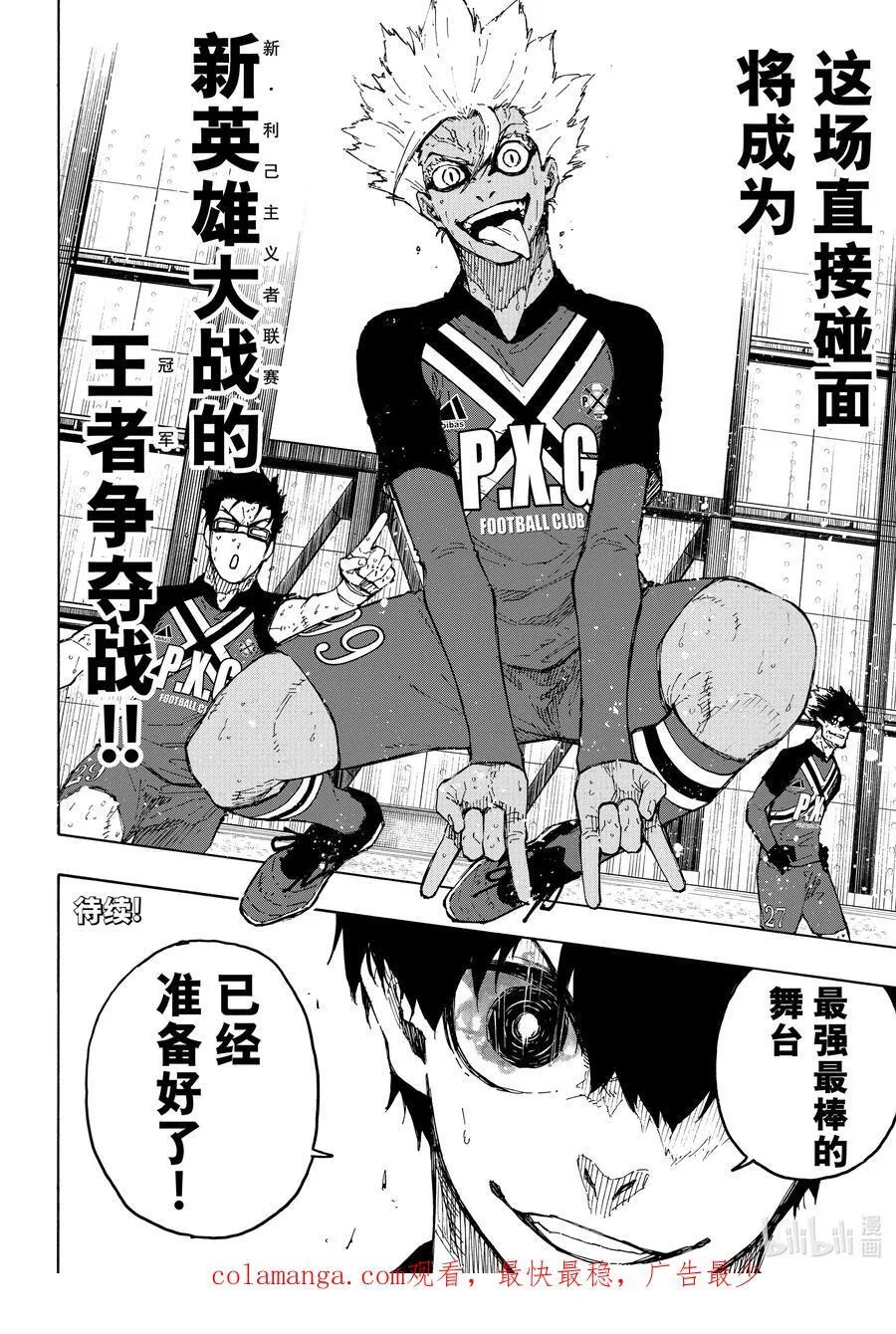 245 先去死一次 第20页