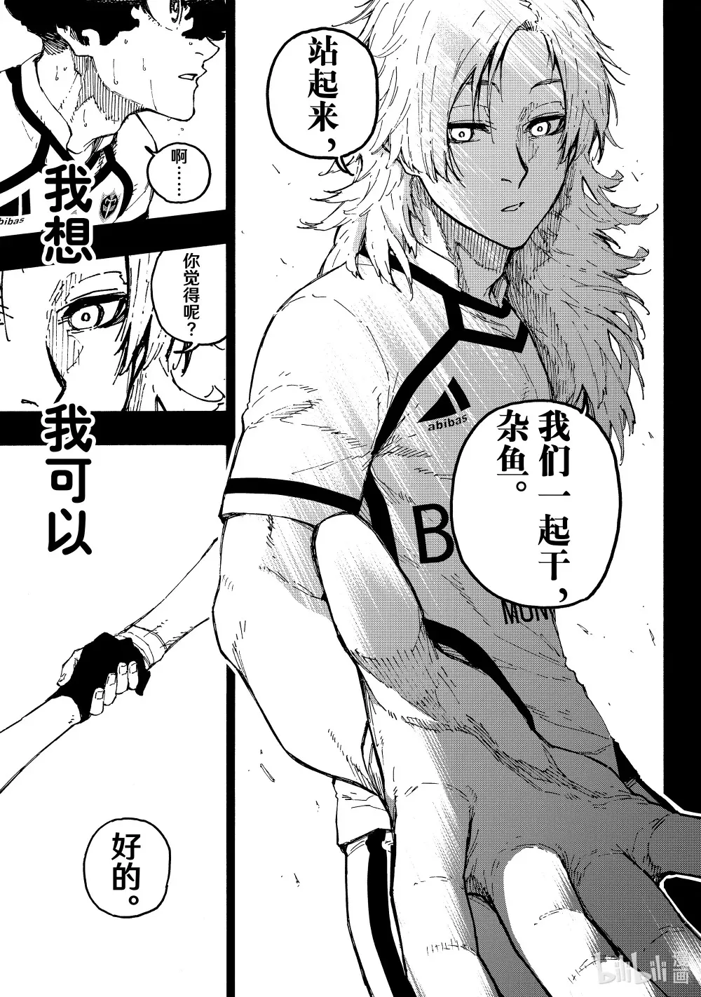 243 魔法师与蓝玫瑰（后篇） 第7页