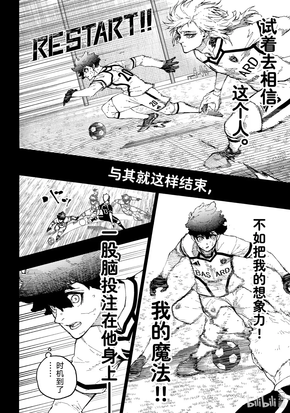 243 魔法师与蓝玫瑰（后篇） 第8页