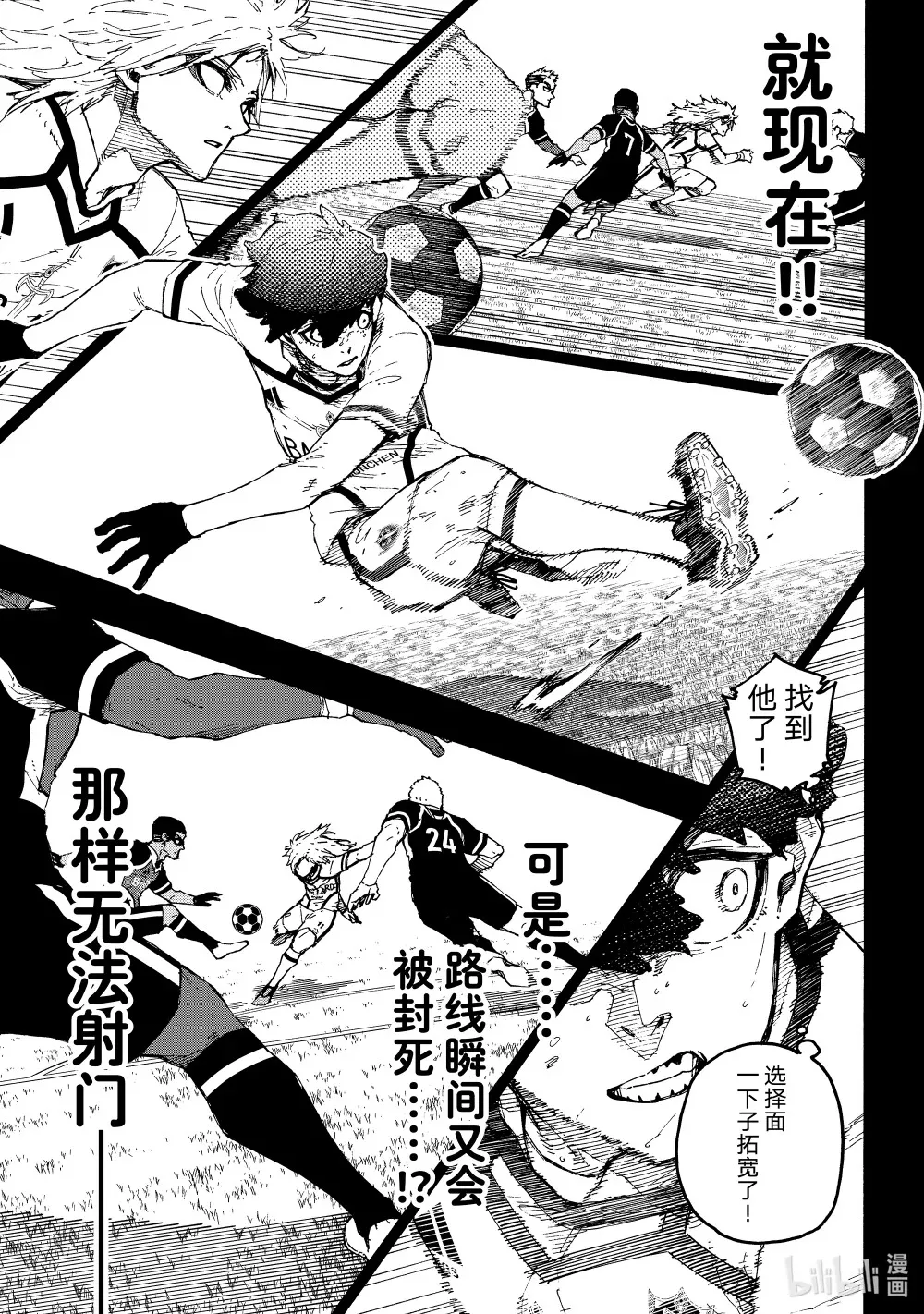 243 魔法师与蓝玫瑰（后篇） 第9页
